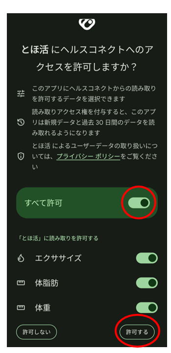 スマートフォン本体の機種変更をしたので、データを引継ぎたいです
